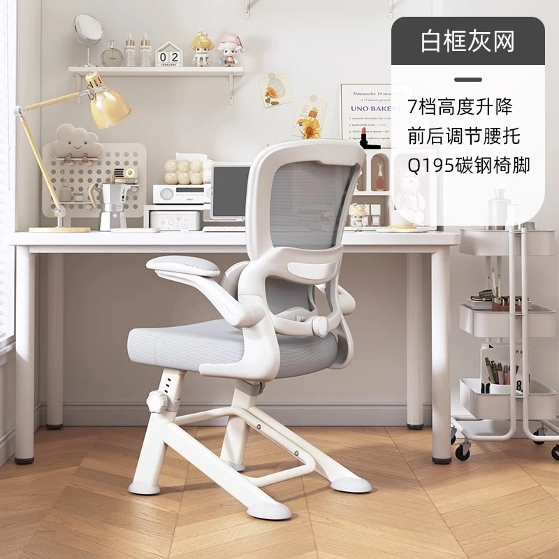 学习椅子初高中学生写作业写字久坐椅人体工学椅舒适可调书桌椅