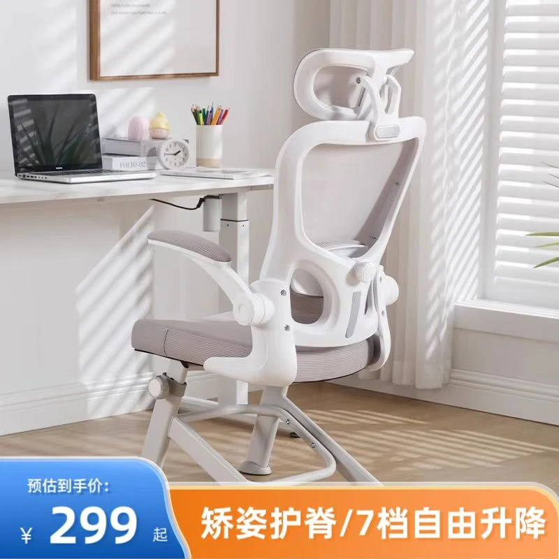 人体工学学习椅子家用中学生写字升降办公青少年电竞椅电脑椅座椅