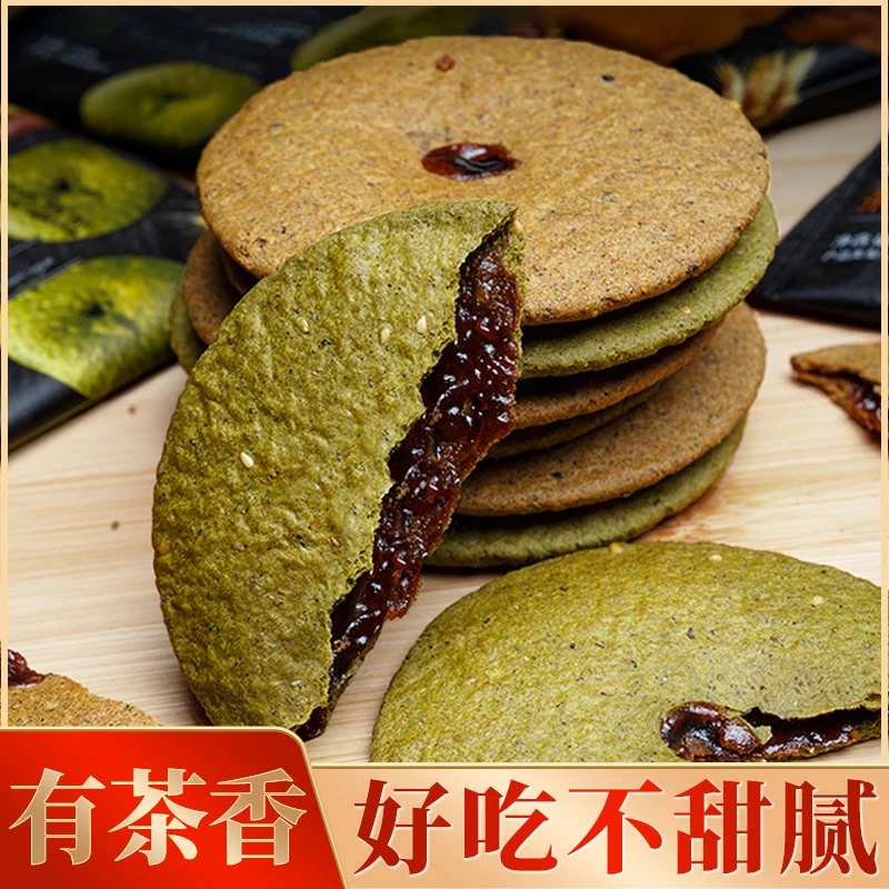食茶源红糖肚脐饼早餐绿茶粗粮饼干浙江特产怀旧小吃健康零食茶味