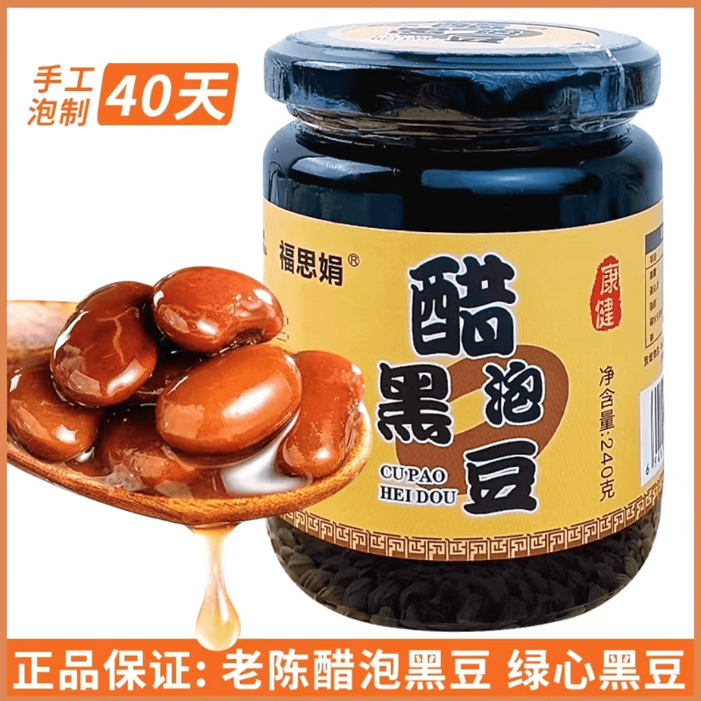 福思娟醋泡黑豆 黑皮绿芯黑豆 古法泡制而成240克/瓶饱满A