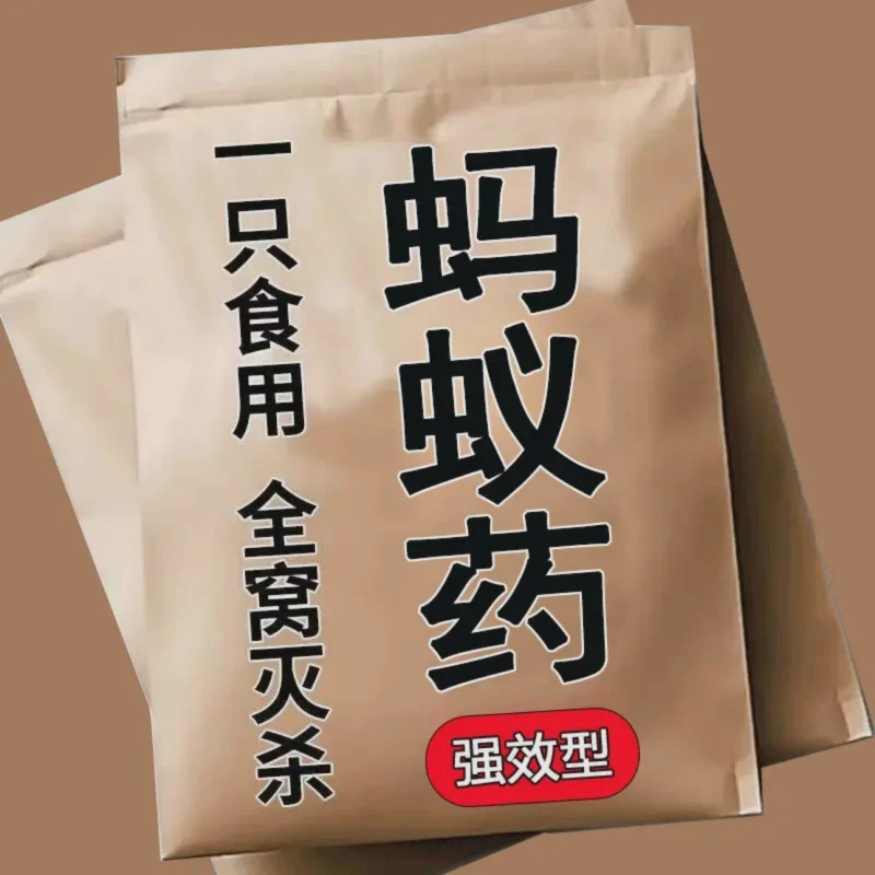 蚂蚁药强效一窝端家用非无毒老牌子强力清除专用饵剂室内家庭厨房