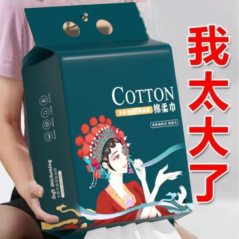 洗脸巾大包悬挂式干湿两用一次性洁面巾美容院加厚擦脸巾不掉毛絮