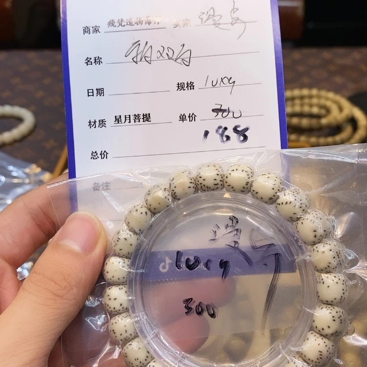 【闪购商品】星月菩提吊坠