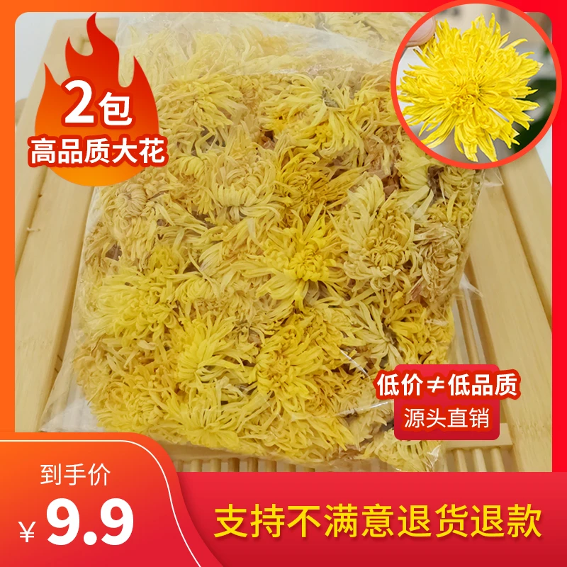 河北金丝皇菊100克*2袋精选优质饱满采摘搭配产品新鲜高品质冲泡