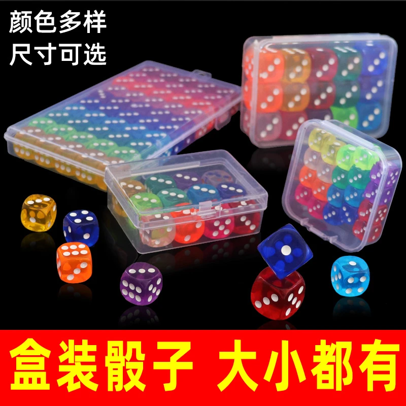 彩色圆角透明水晶骰子亚克力盒装麻将家用酒吧KTV色子数字筛子