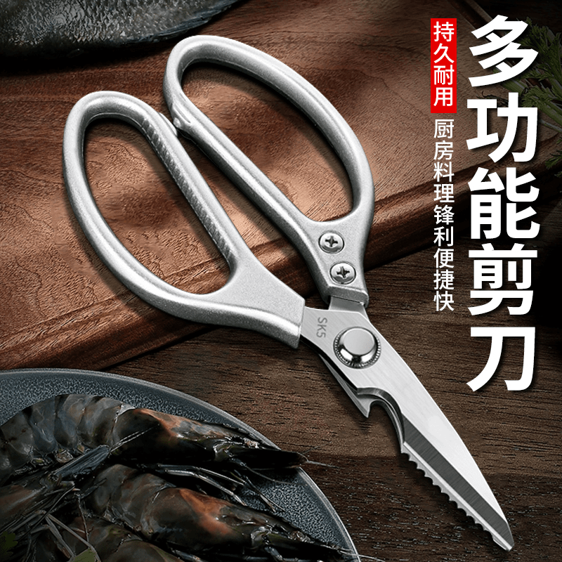 【厨博厨房日用】锋利SK5剪刀厨房用具加厚鸡骨剪烤肉家用多功能