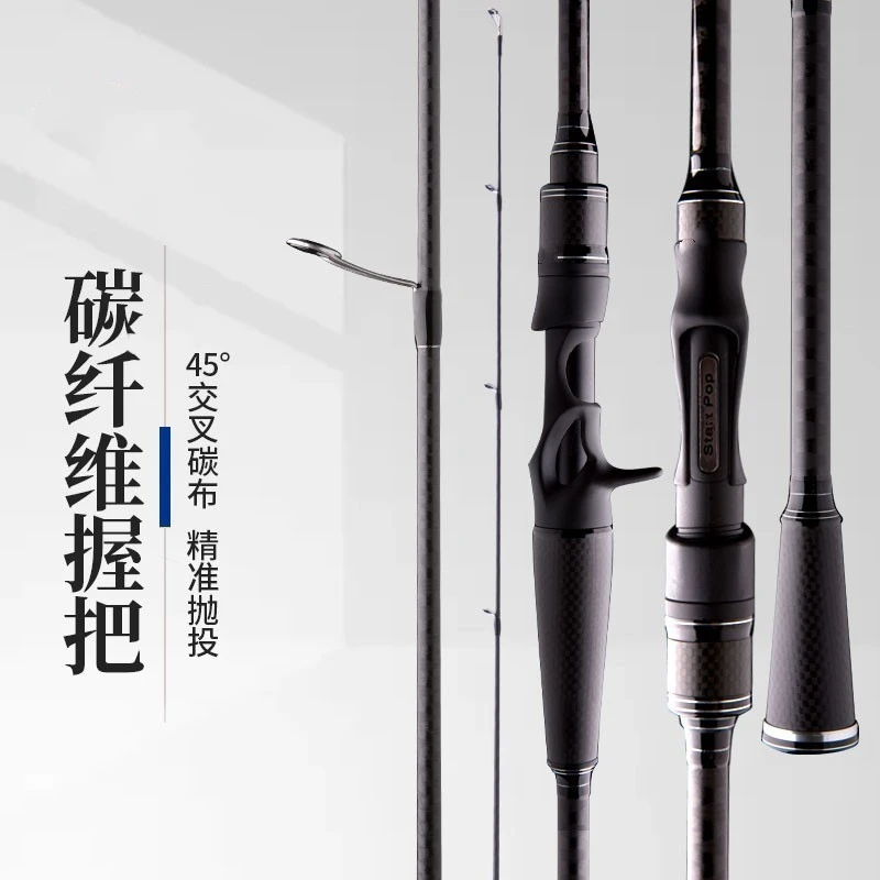 达步1.98米 L  bt 系列 碳纤维手把节  路亚竿 路滑竿鲤鱼