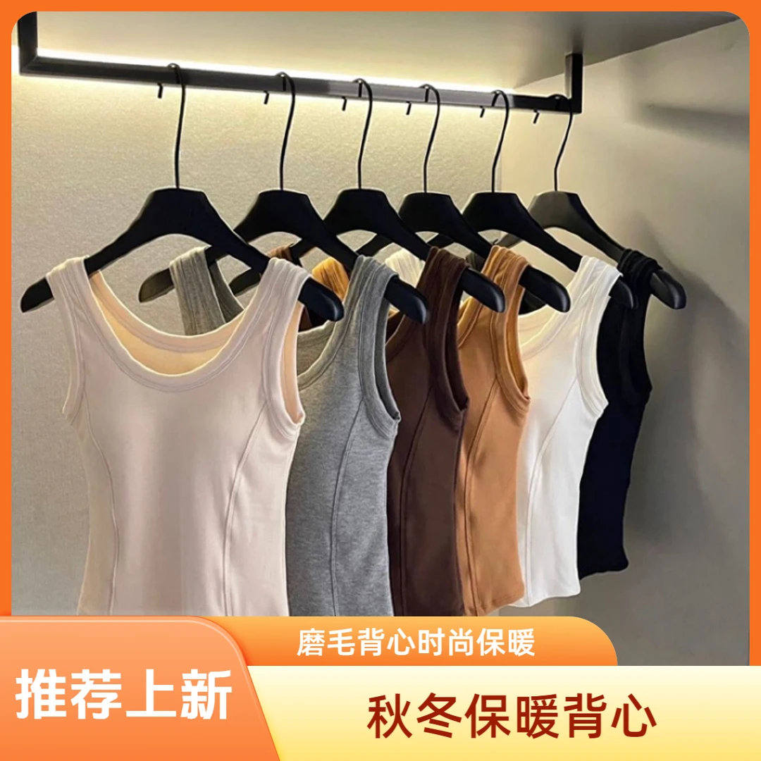 新款磨毛保暖背心带胸垫秋冬内搭甜美修身时尚打底上衣女舒适百搭