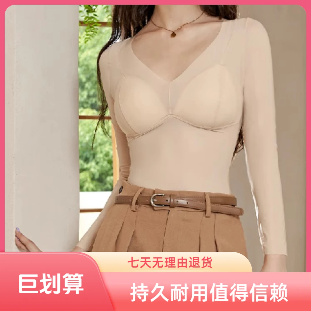 内穿修身面膜隐形秋衣带胸垫轻薄打底保暖长袖底玻尿酸发热美肤衣
