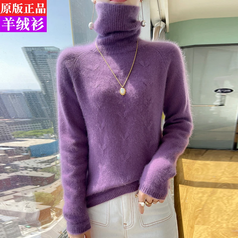 高领长袖羊绒羊毛衫2024秋冬新款洋气宽松提花毛衣针织打底衫上衣