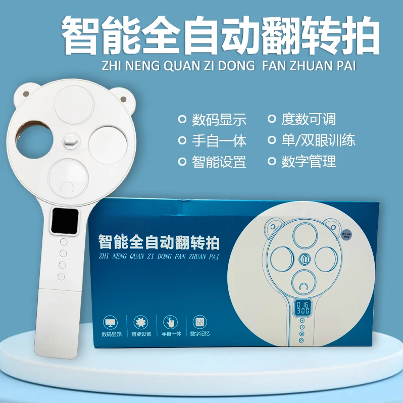 智能全自动翻转拍 调节功能减轻视觉疲劳电动自动时间可调 翻转镜