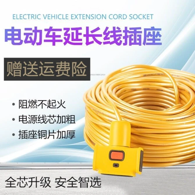 家用插座多功能插线板防水电动车长线四位带线多孔位拖线板加长