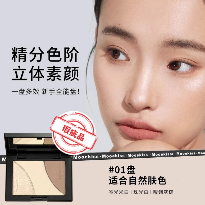 【瑕疵品】Mooekiss木柯诗修容高光腮红三色合一体阴影鼻影【不可退】