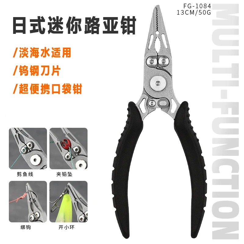 便携高强度多功能路亚钳剪工具开环钳剪线器不锈钢钓鱼钳路亚剪刀