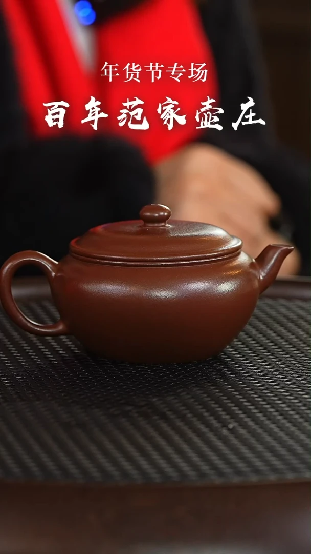 【闪购商品】紫砂茶壶43紫袍玉砂120