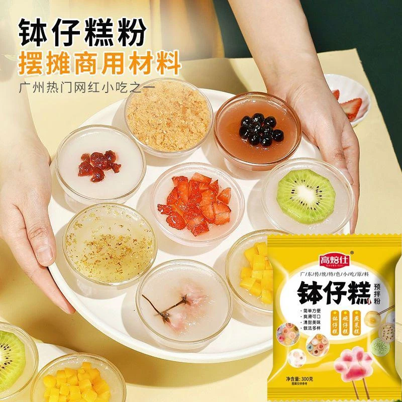 钵仔糕粉原味水晶透明波仔糕粉预拌粉 摆摊商用糕点小吃甜品原料