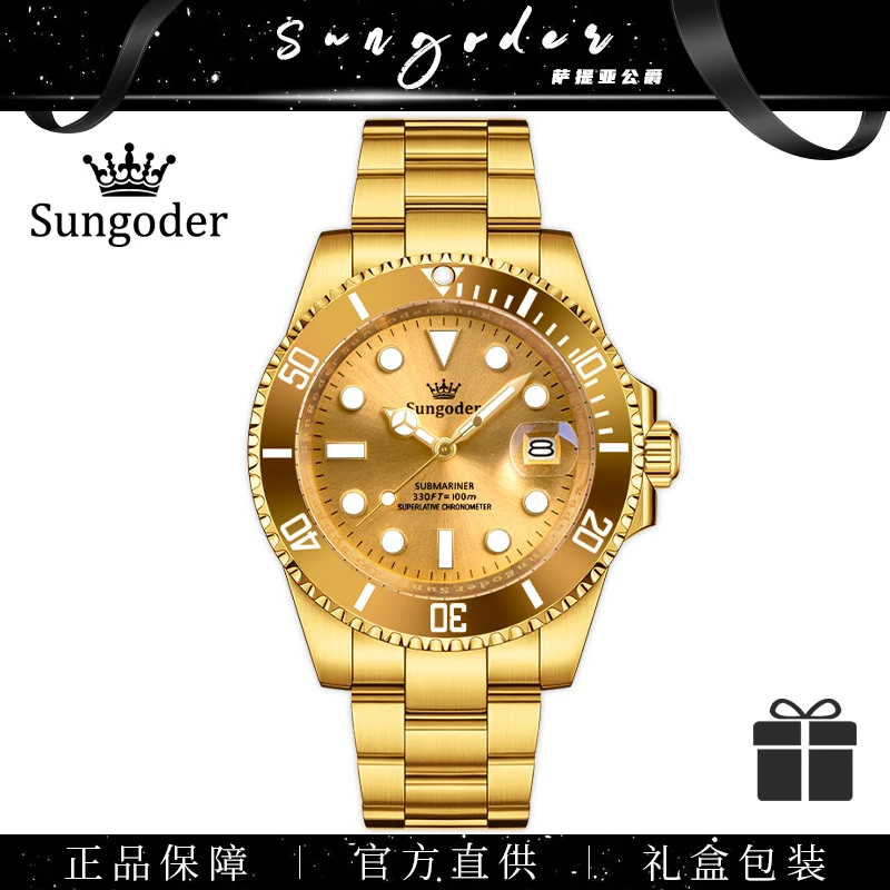 【时时】Sungoder高档奢华男士商务自动机械腕表经典潮流气质名表