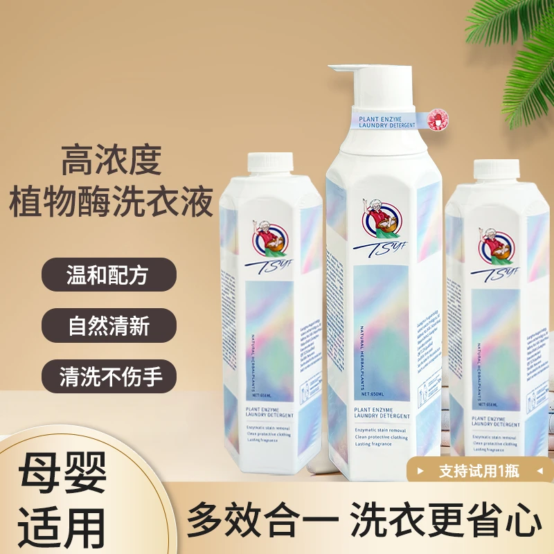 花叶鸟炫彩速溶生物科技洗衣液深层清洁高倍浓缩（支持免费试用）