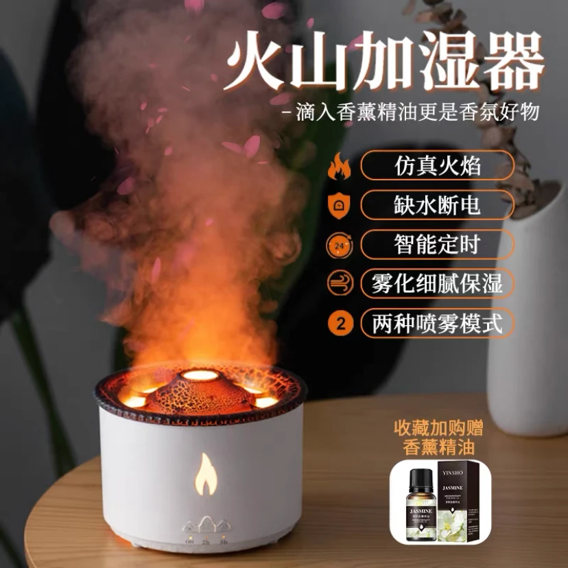 火焰香薰机喷香机扩香氛精油家用高级感男生礼物仿真火山加湿器