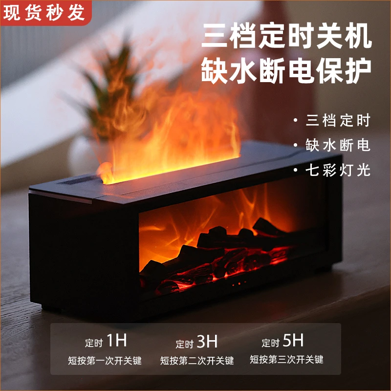 炫酷壁炉仿真火焰香薰机卧室静音火焰加湿器氛围摆件创意礼品摆件