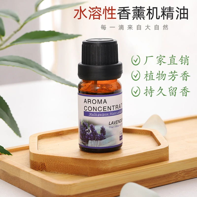 【加湿器专用】香薰精油卧室内助睡眠持久留香扩香石香氛植物精油