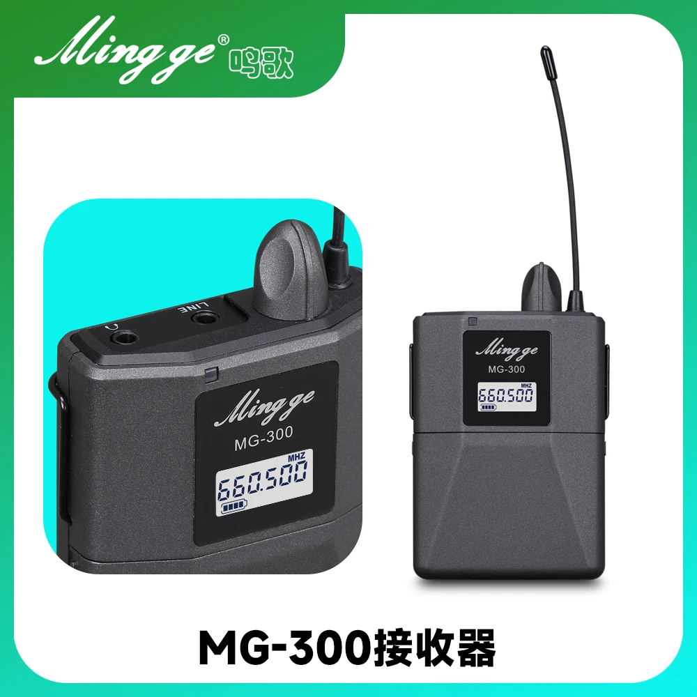 未使用  鸣歌MG-300腰包无线监听耳机直播声卡唱歌耳返舞台户外