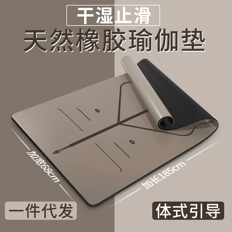 天然橡胶瑜珈垫厂家批发pu土豪垫瑜伽垫加宽68家用吸汗防滑松弛感