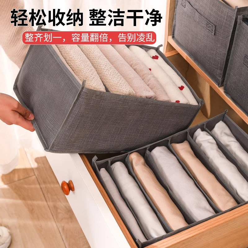 衣服收纳盒衣柜收纳盒裤子收纳收纳筐抽屉内衣杂物收纳抽松弛感
