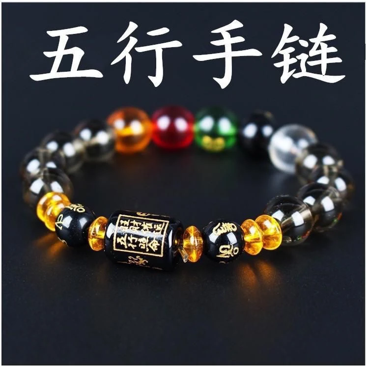 非金属亚克力手链 五行手链 时尚装饰手链