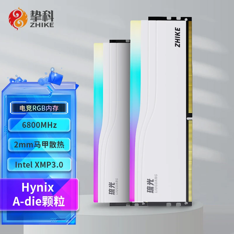 挚科ddr5/24G内存条白色套装灯条电脑内存条海力士A-die颗粒全新