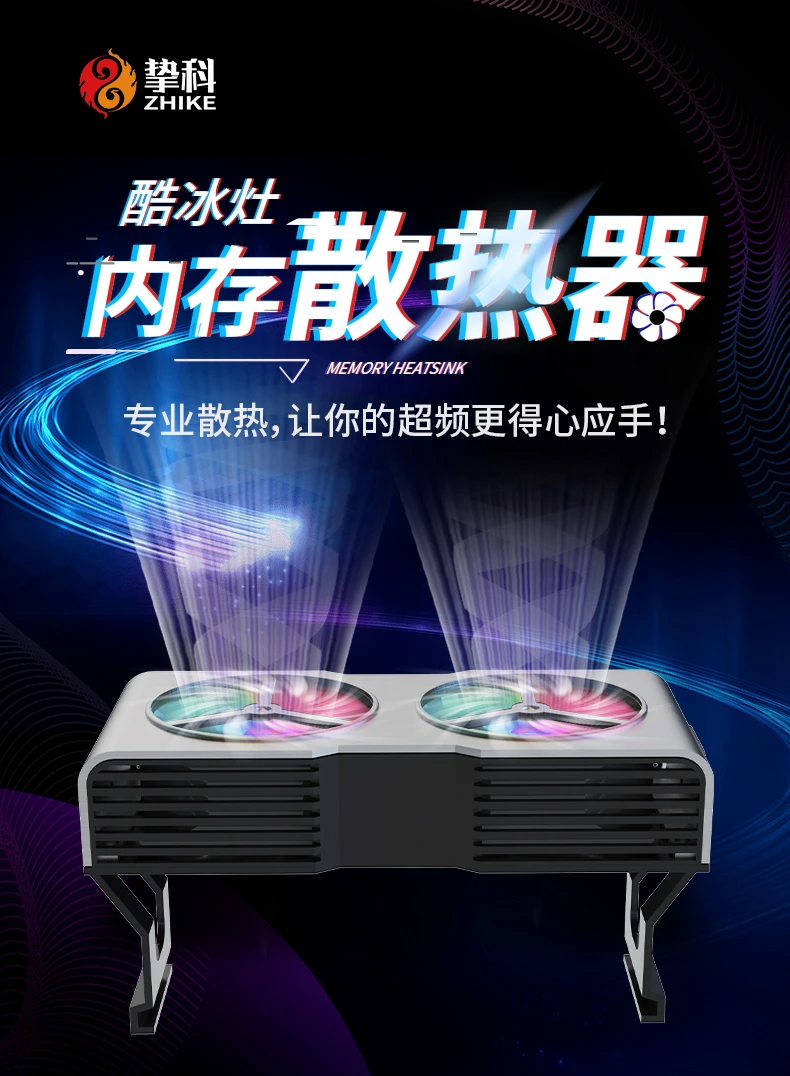 挚科DDR5台式内存超频/内存散热器/内存风扇天花板吃鸡静音游戏