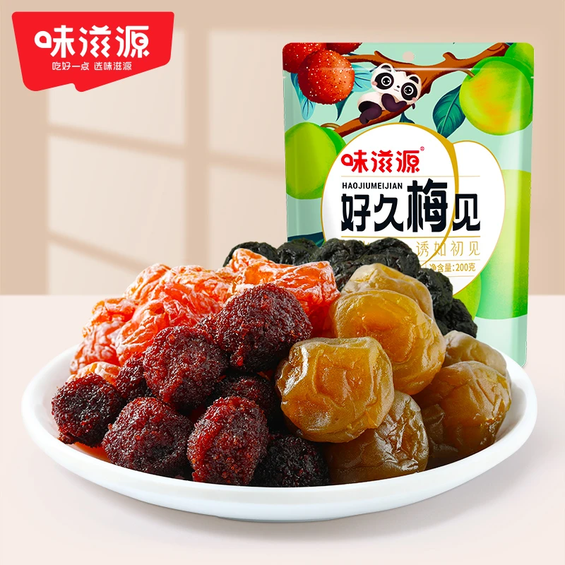 味滋源好久梅见200g*3袋话梅西梅青梅酸梅蜜饯独立包装