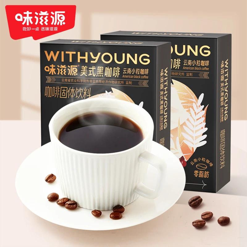 【0脂】味滋源速溶美式黑咖云南小粒咖啡研磨办公室下午茶2盒/20条