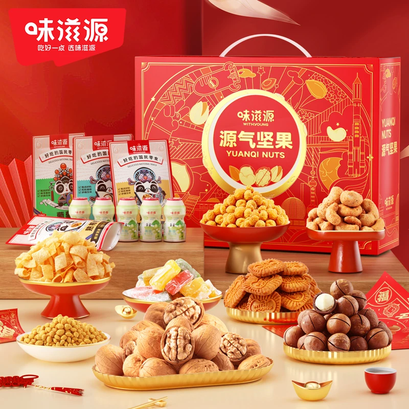 【味滋源】坚果炒货礼盒两盒一共2554g送礼好吃甄选口味WZYZXX001