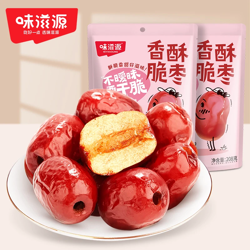 味滋源香酥脆枣208g*2袋  去核脆枣 休闲零食