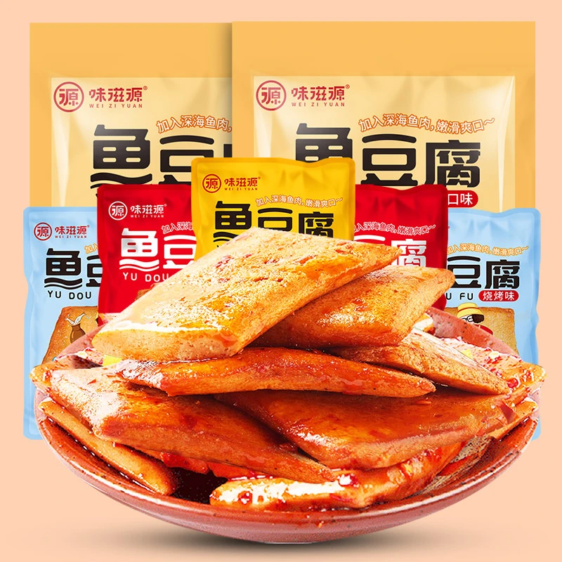 【32包仅19.9】味滋源即食鱼豆腐混合装休闲零食豆腐皮豆干128g/袋