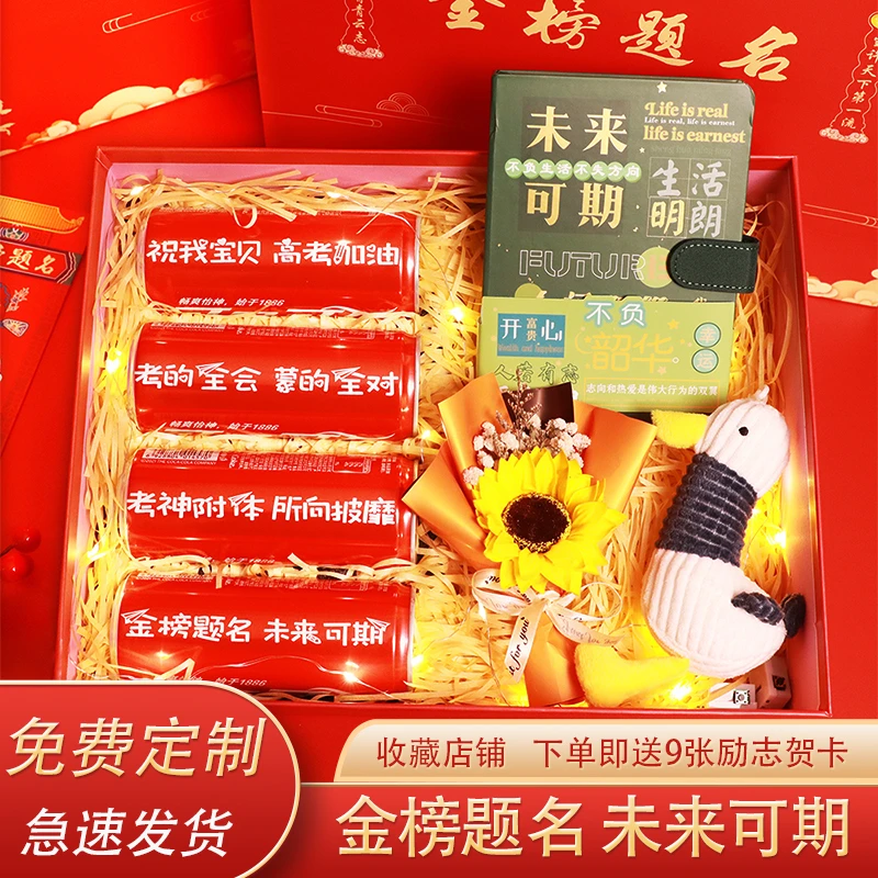 高考加油励志礼物送儿子女儿鼓励加油礼品高考金榜题名倒计时礼物