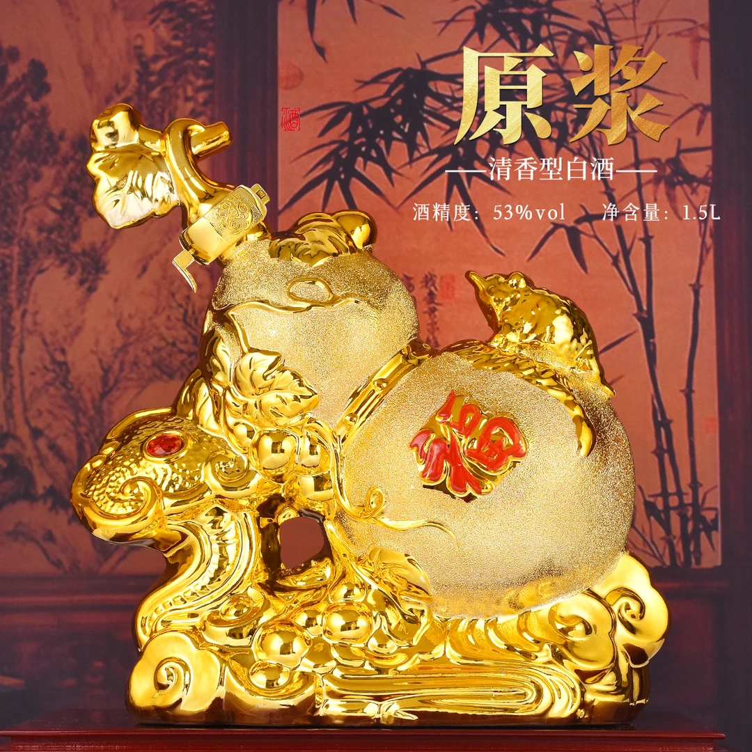 杏沁【如意葫芦】杏花特产清香型原浆白酒53度礼盒装53%Vol1.5L