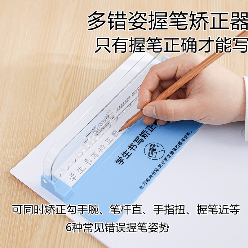 小学生专用握笔姿势矫正器防勾腕防抱笔幼儿园初学写字者握笔姿势