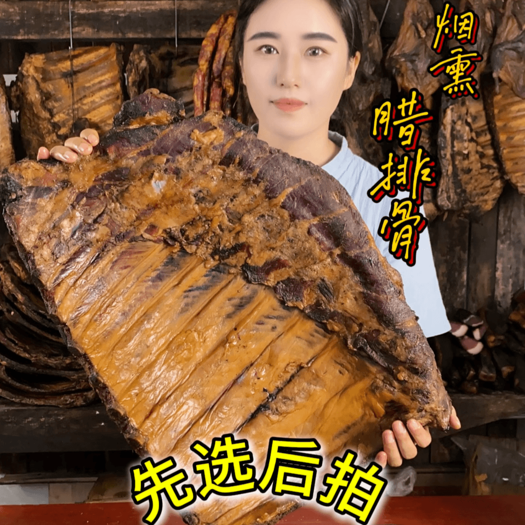【先选后拍】恩施柴火烟熏腊货 传统工艺熏制 腊排骨 称重计费品质