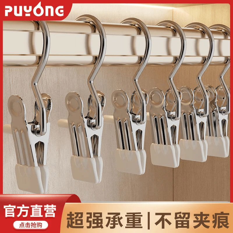 多功能带挂钩夹子帽子收纳架神器裤子裤袜夹晾晒袜