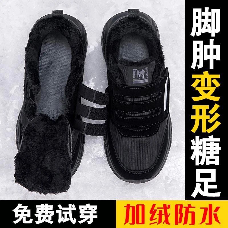 足力健防滑脚肿鞋男冬季加绒二棉老人鞋中老年加宽加肥大脚骨足鞋