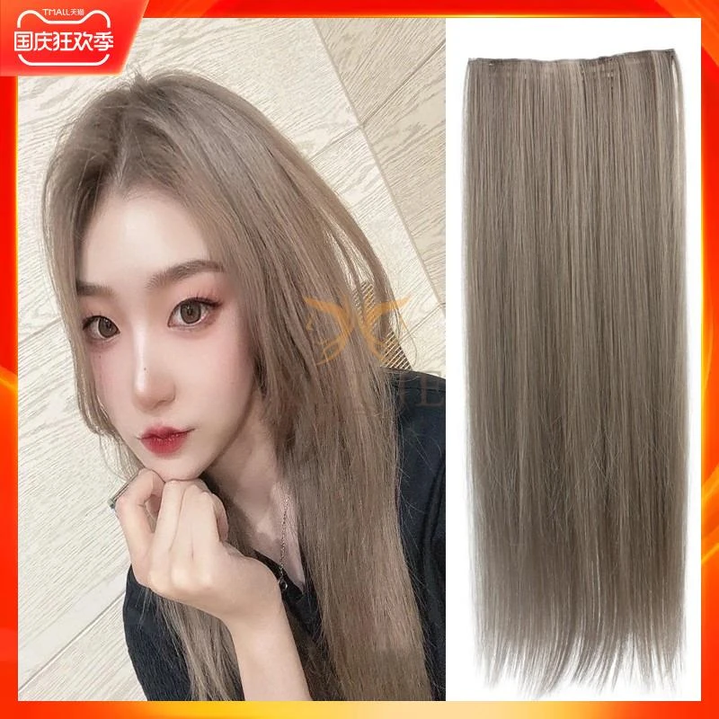 假发片奶茶灰四片装长直发无痕隐形接发片显白百搭潮色垫发接长发