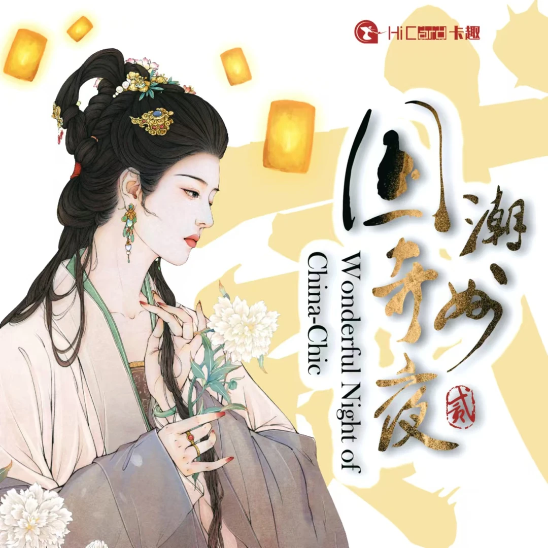 （拆盒)国潮奇妙夜-第二弹-收藏卡盲盒