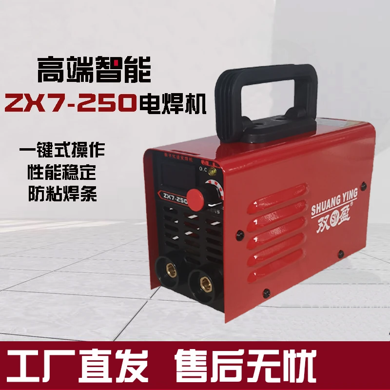 松泰ZX7-250逆变智能焊机设备维修机械220V