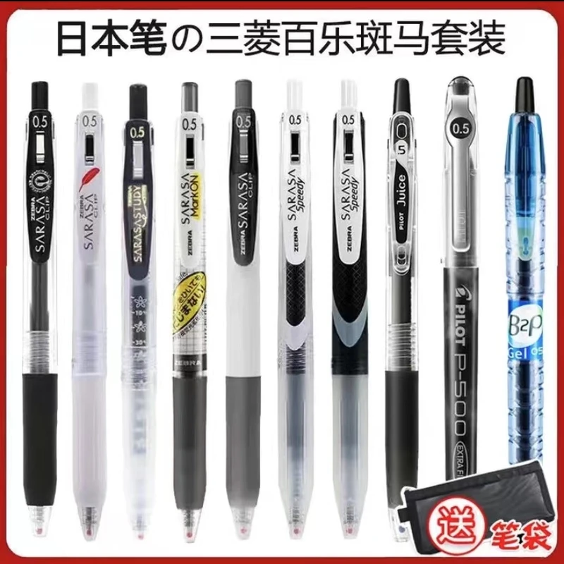 日本百乐三菱斑马中性笔JJ15黑笔按动式水笔日系文具速干套装组合