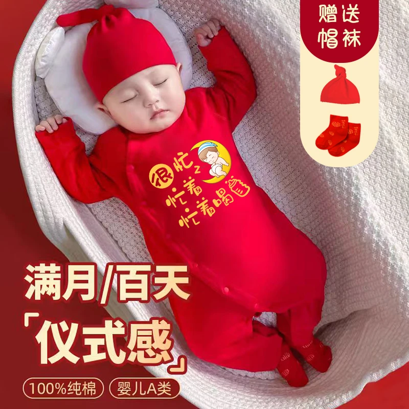 蛇宝宝连衣加厚2025有骨爬服很忙儿童服饰红色新生儿拜年服