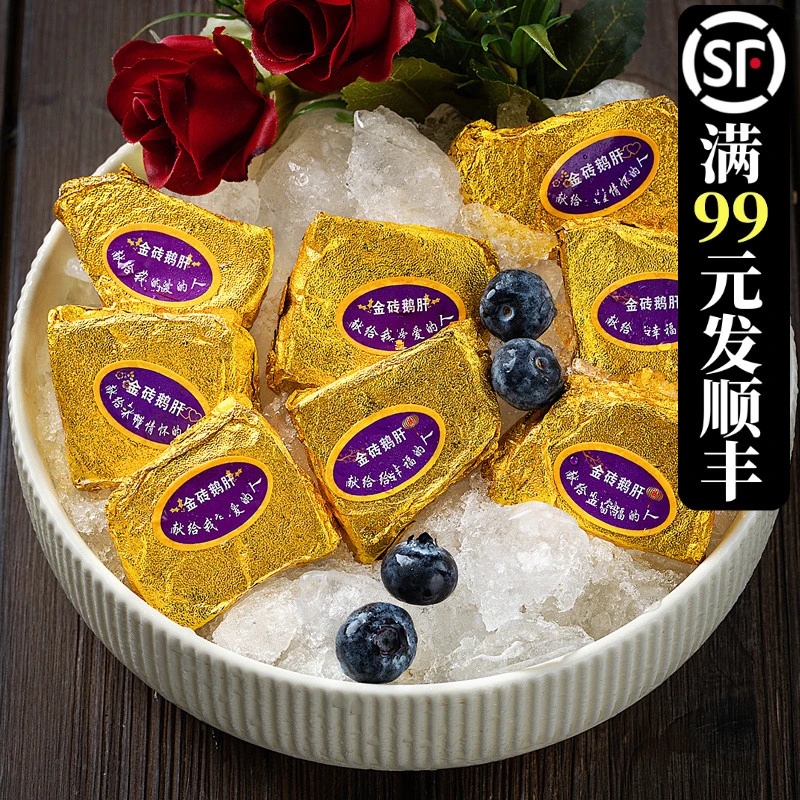 春冠金砖鹅肝即食法式鹅肝刺身料理非法国进口红酒蓝莓酒店商用