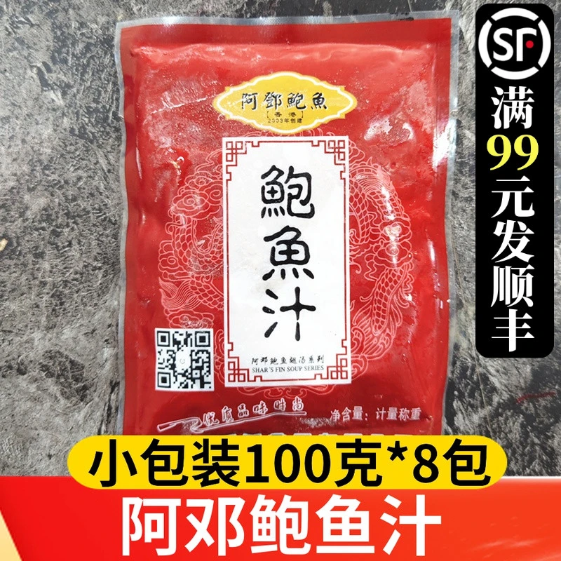 阿邓鲍鱼汁即食袋装海参伴侣鲍汁捞饭速食调味汤调料食材酒店商用