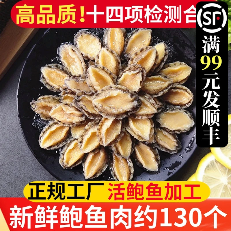一米渔新鲜冷冻鲍鱼肉500g深海小鲍鱼去壳海鲜水产饭店批发商用